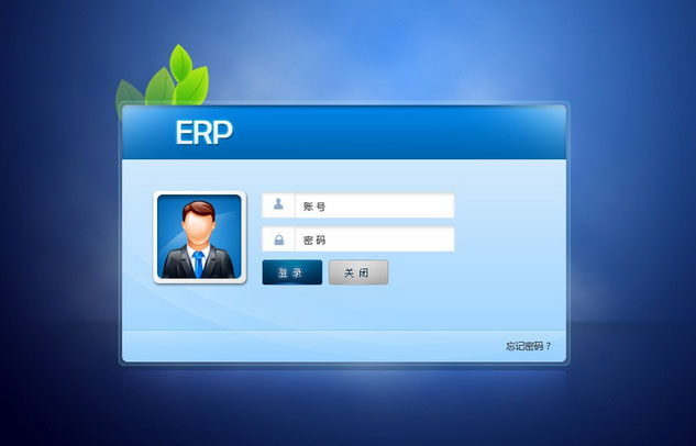 市场主流ERP开云手机网(中国)官方网站
-企业应如何选择ERP开云手机网(中国)官方网站

