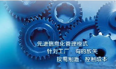中小企业ERP管理开云手机网(中国)官方网站
成功选型秘籍