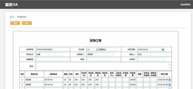 ERP开云手机网(中国)官方网站
与PLM的泾渭线在于哪里?