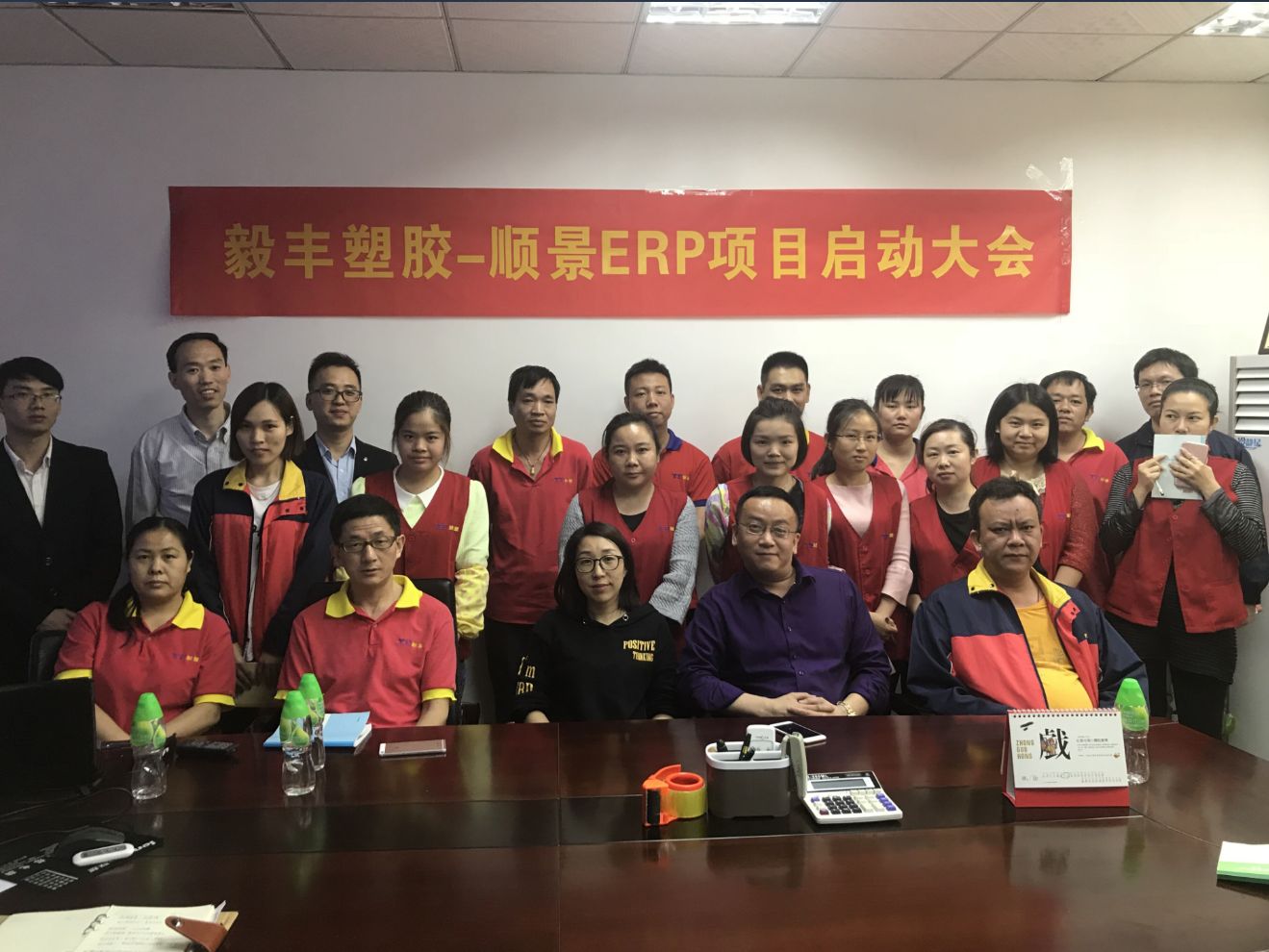 祝贺东莞毅丰塑胶签约开云手机网(中国)官方网站ERP