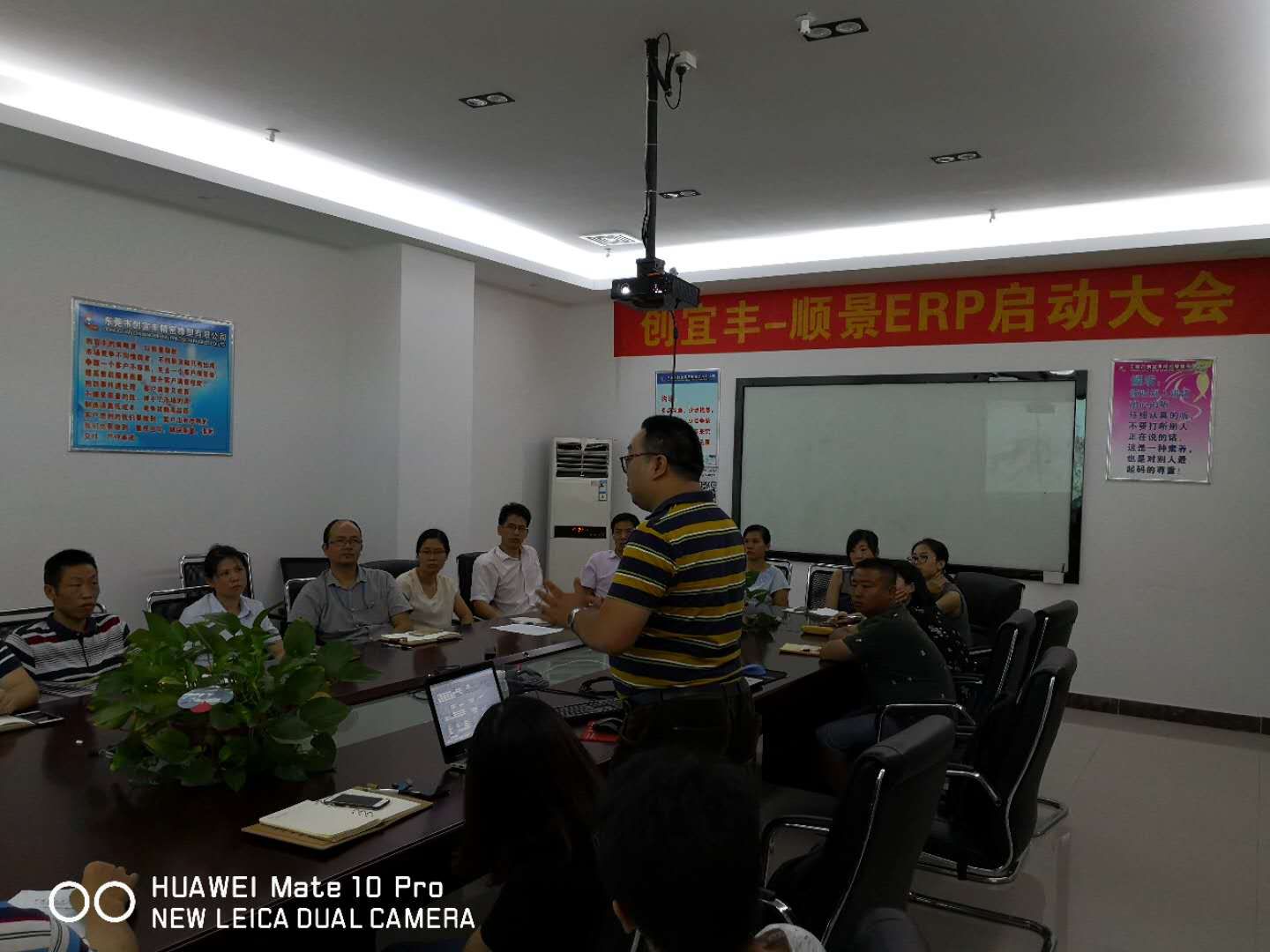 东莞市创宜丰精密橡塑有限公司-开云手机网(中国)官方网站ERP项目正式启动
