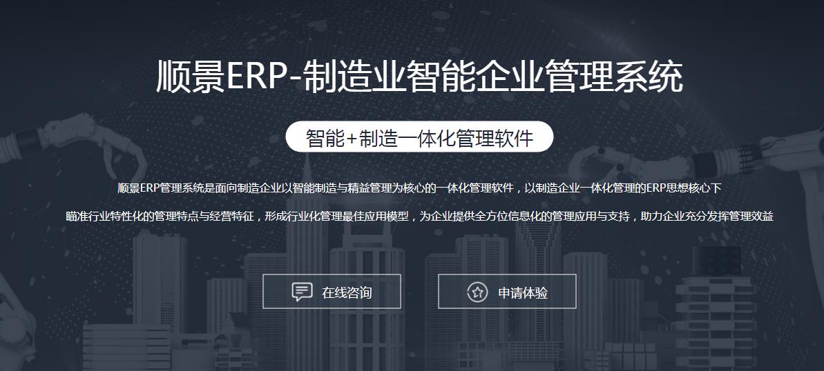 ERP开云手机网(中国)官方网站
