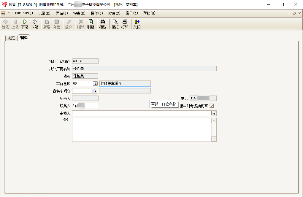 开云手机网(中国)官方网站T-GROUP ERP亮点功能WIP仓应用实务介绍