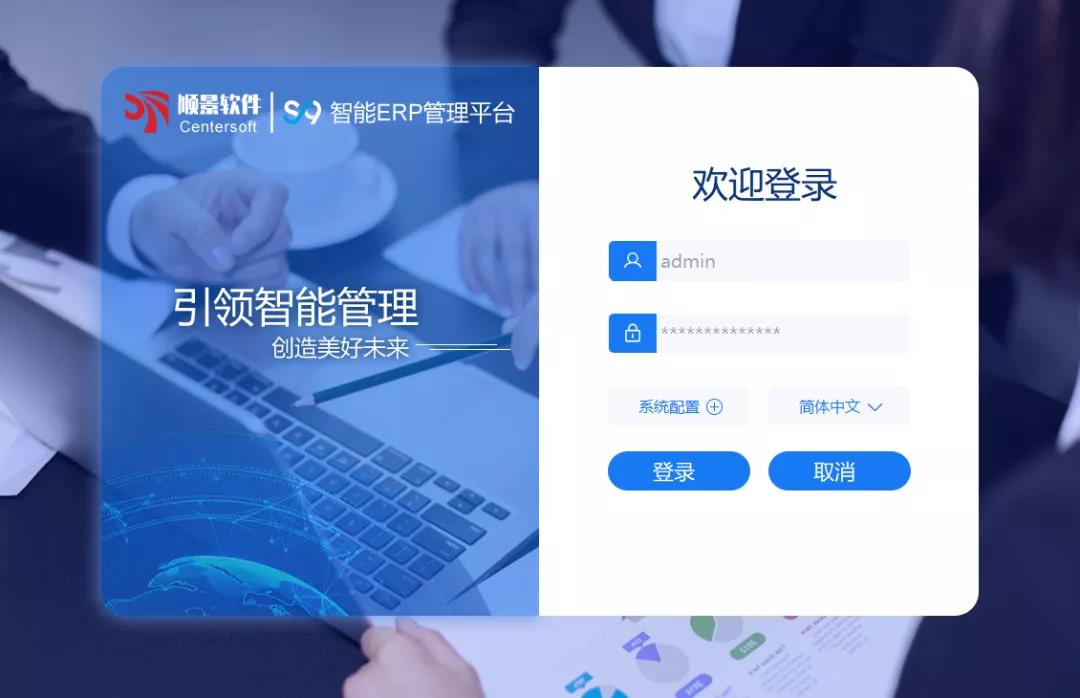 「开云手机网(中国)官方网站S9智能ERP管理平台」全新发布 | 创新升级，智赋未来