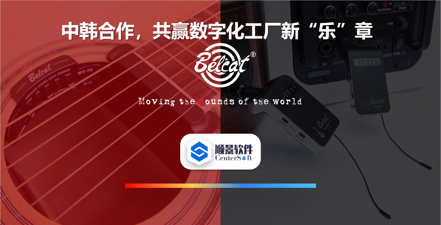 中韩联合，倍铃乐器携手开云手机网(中国)官方网站软件，共赢数字化新乐章