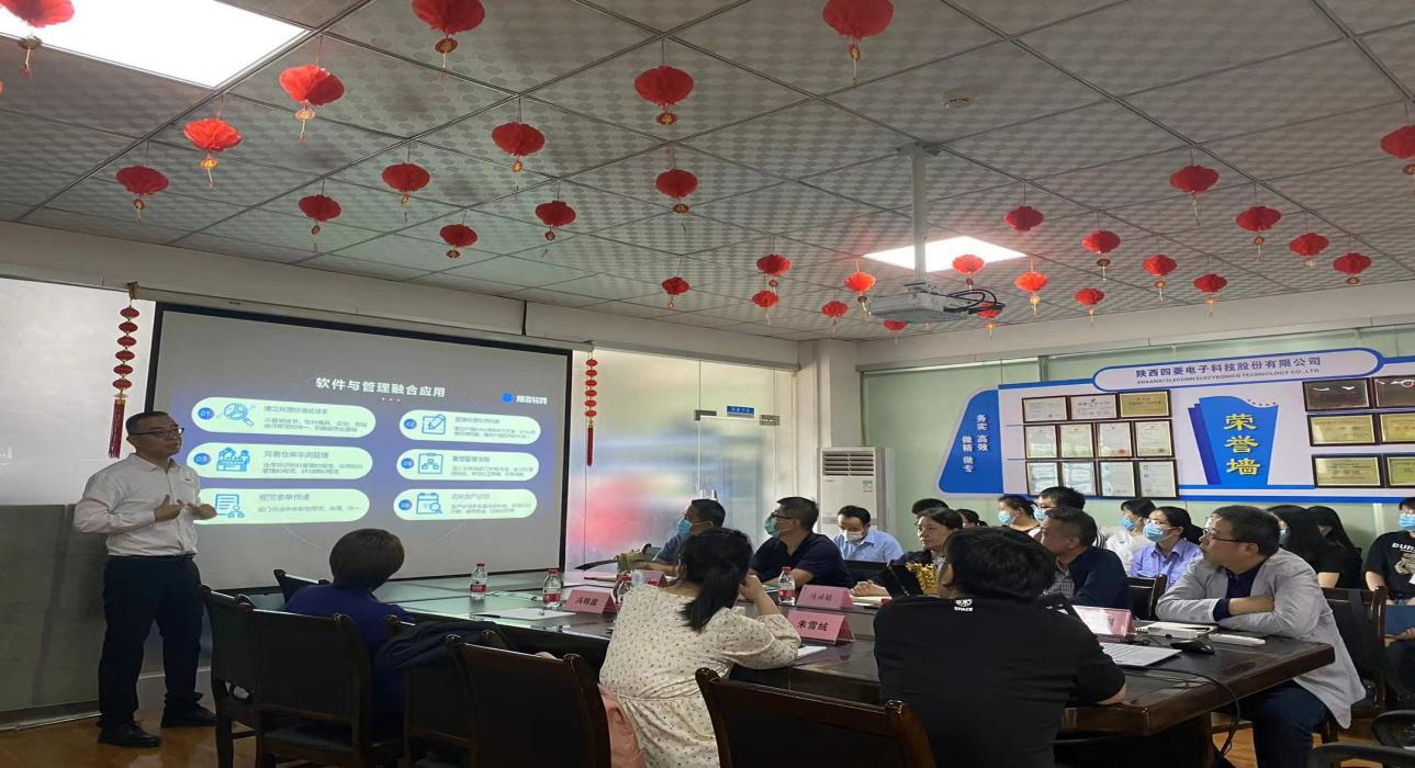 数字军工，开云手机网(中国)官方网站软件助力陕西四菱数字化建设，开启转型新征程