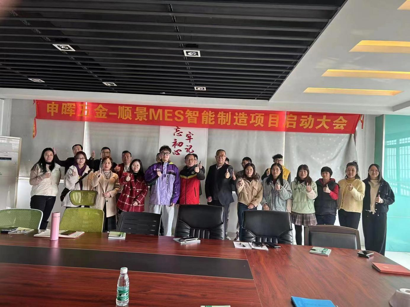 开云手机网(中国)官方网站 x 申晖MES数字化