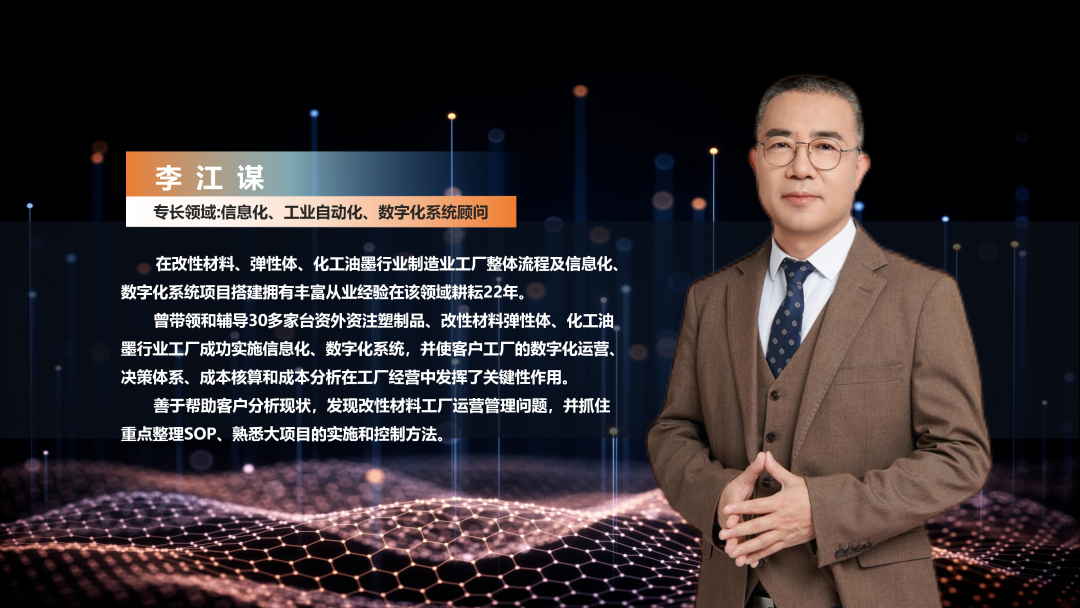 数字化工厂方案服务商开云手机网(中国)官方网站软件李江谋