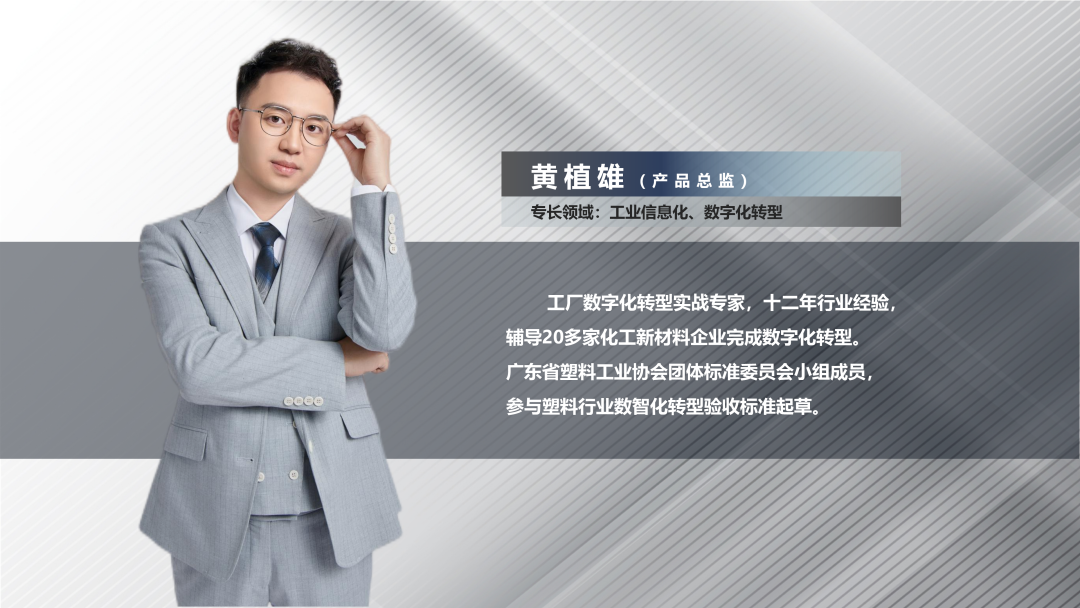 开云手机网(中国)官方网站软件产品总监黄植雄